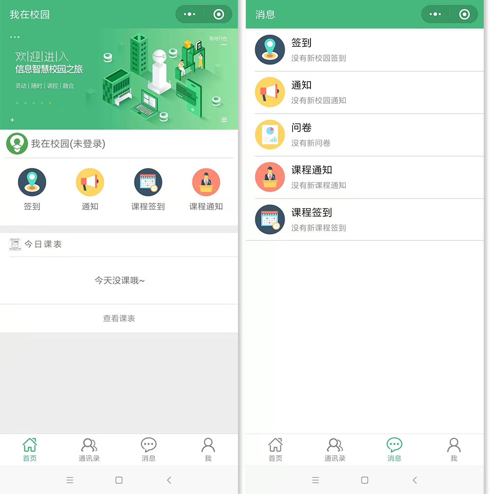 我在校园 我在校园